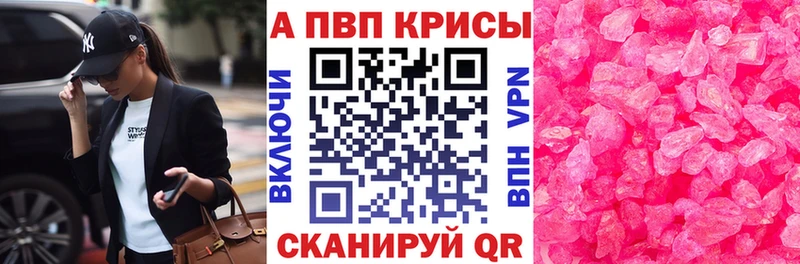 Alfa_PVP VHQ  Тихорецк 
