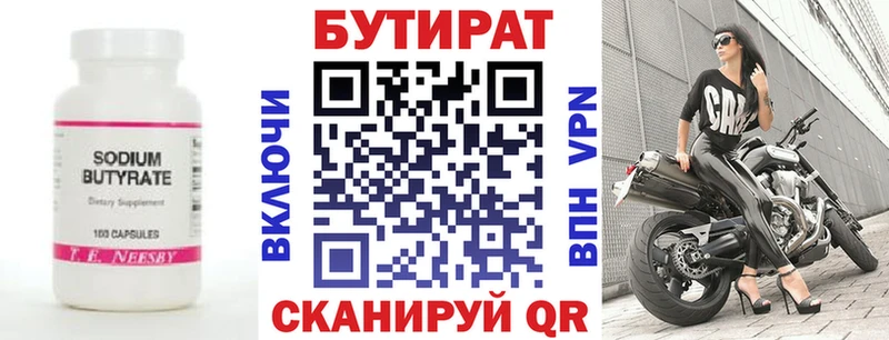 hydra зеркало Тихорецк БУТИРАТ 1.4BDO