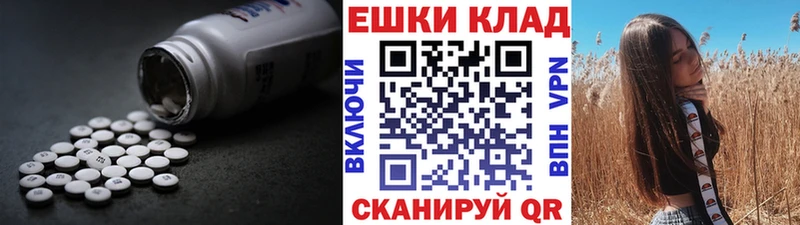 Экстази 250 мг  mega ссылка  Тихорецк 