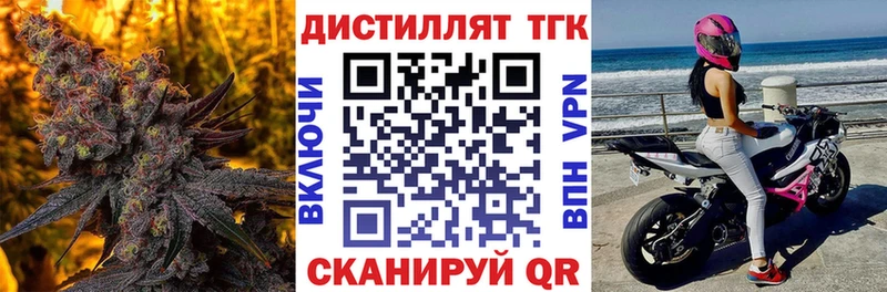 Дистиллят ТГК THC oil  Тихорецк 